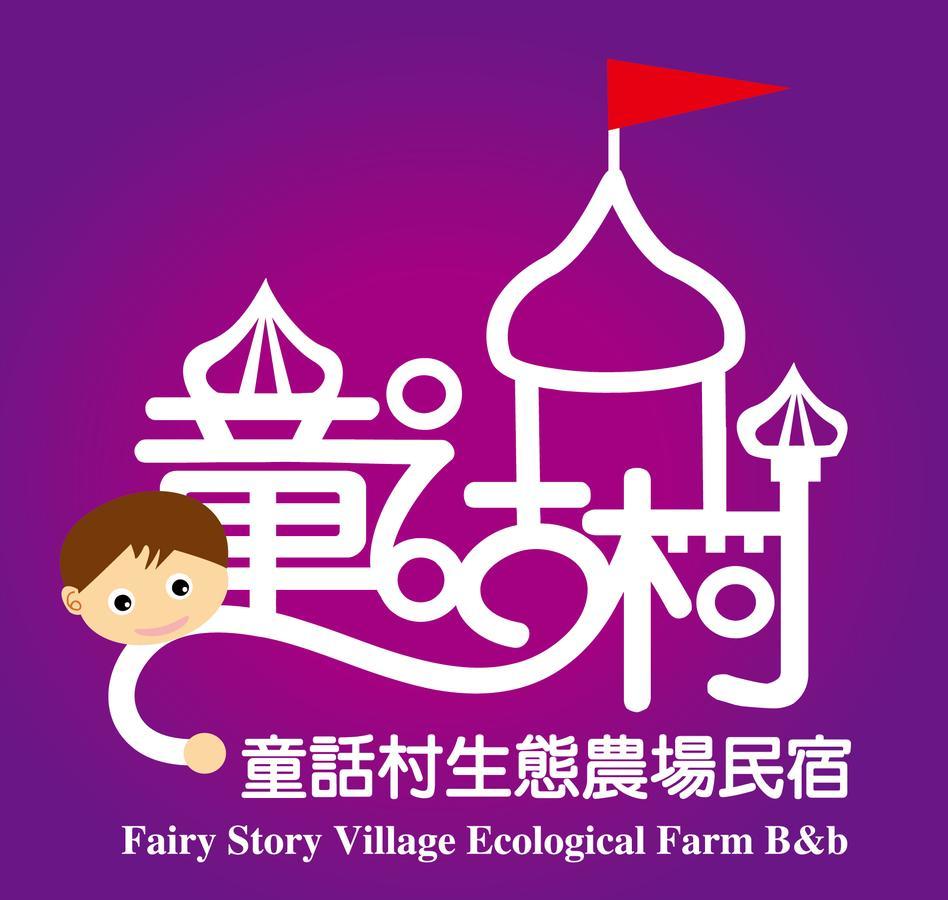 Fairy Story Village Farm B&B Донгшан Екстериор снимка